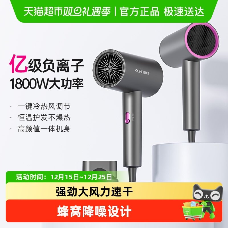 康夫电吹风机家用大风力功率速干折叠负离子护发学生宿舍用吹风筒