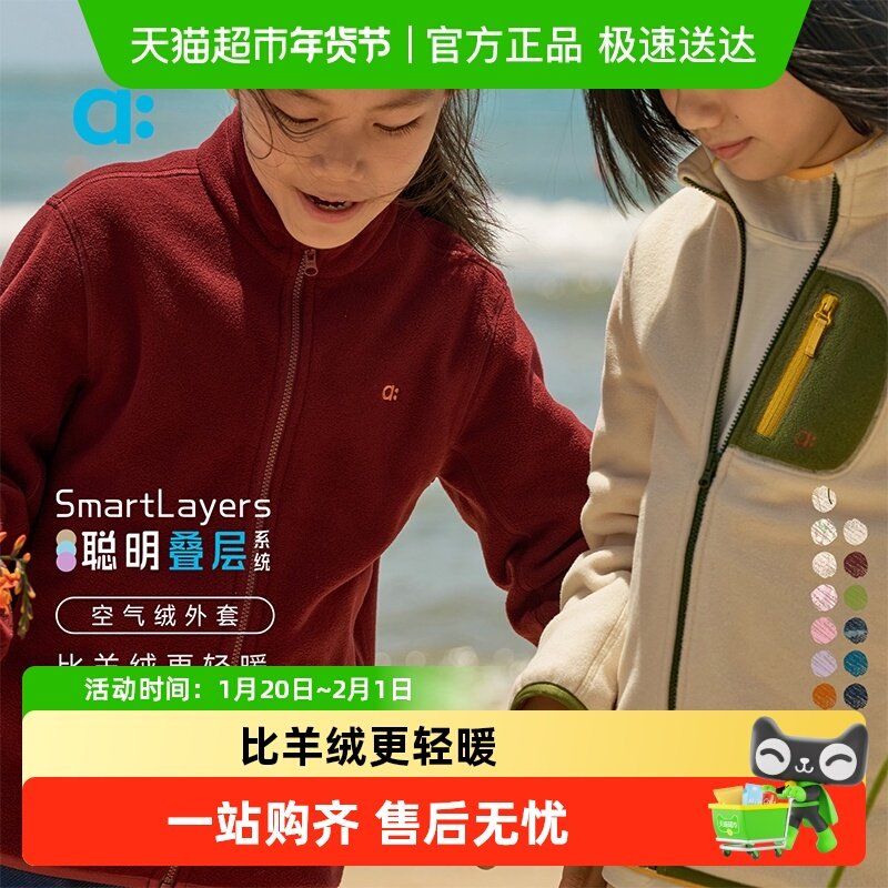 allblu幼岚【聪明叠层】空气绒外套A类25秋新款男女童轻暖无静电,童装/婴儿装/亲子装,普通外套,淘宝优惠券,粉丝福利购,淘宝优惠卷