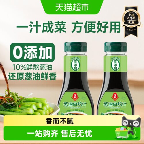 莲花葱油白灼汁香而不腻