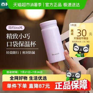 Peacock日本孔雀迷你小保温杯女士高颜值便携口袋杯口红杯