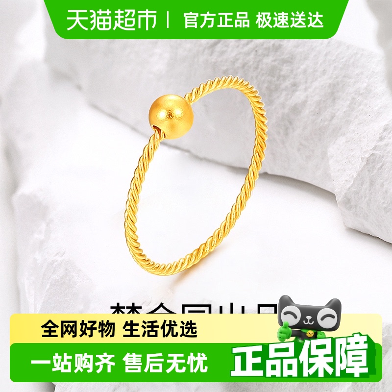 梦金园炫镜金细圈黄金戒指女5G足金指环麻花小圆珠手饰叠戴尾戒