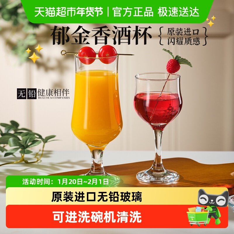 帕莎帕琦进口无铅玻璃高脚杯多功能酒杯果汁饮料杯葡萄酒杯,餐饮具,异形/个性酒杯,淘宝优惠券,粉丝福利购,淘宝优惠卷