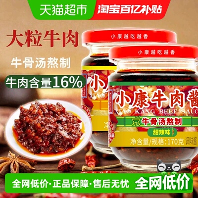 小康牛肉酱牛骨汤熬制口口鲜香