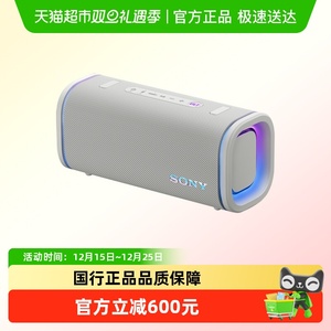 SONY/索尼音箱ULT FIELD 5 便携式防水蓝牙音响重低音