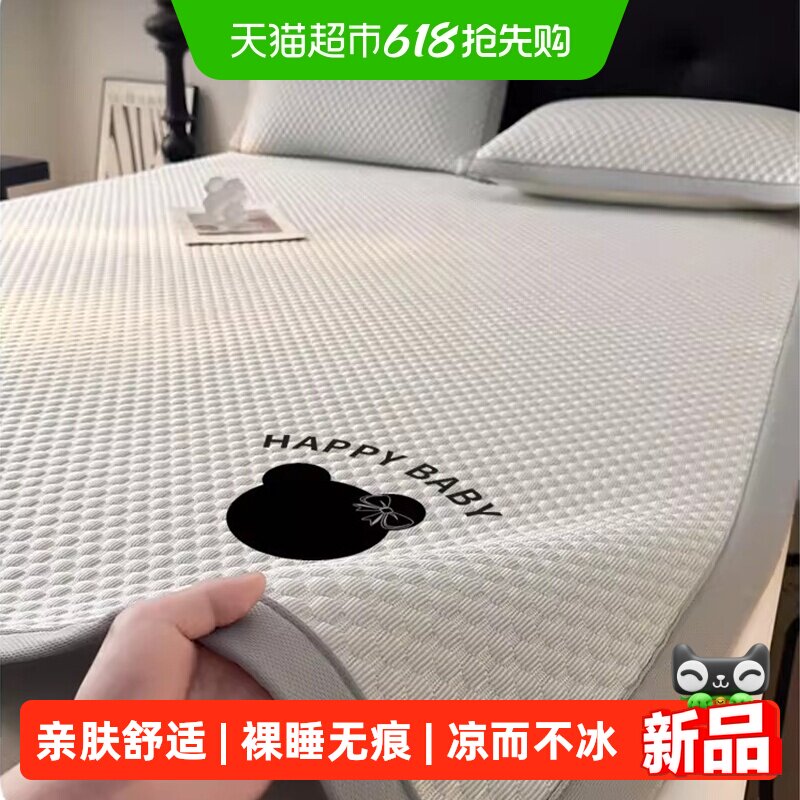 南极人夏天冰丝2026新款冰豆豆凉席A类凉感丝席床单床笠可水机洗