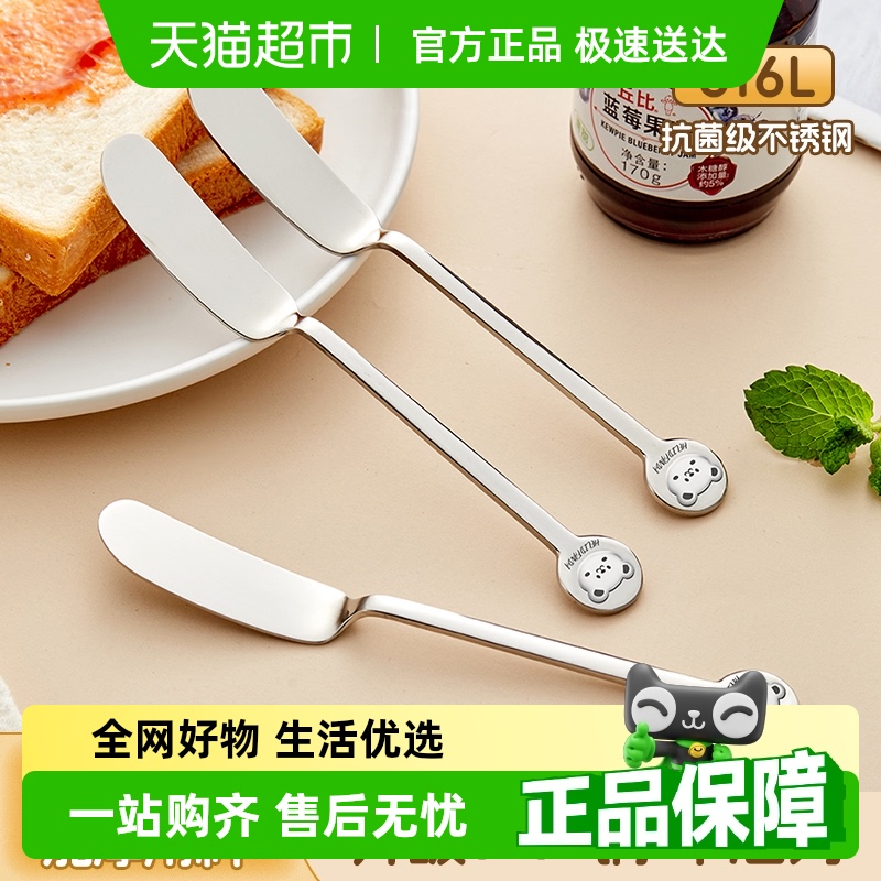 沃德百惠316不锈钢黄油刀