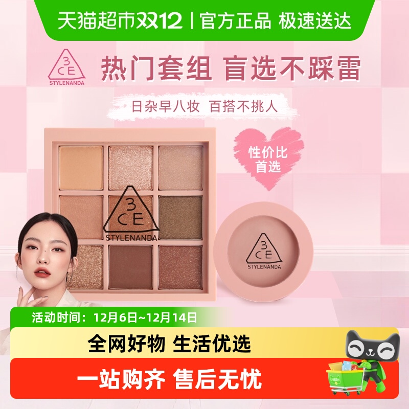3ce眼影腮红节日礼物
