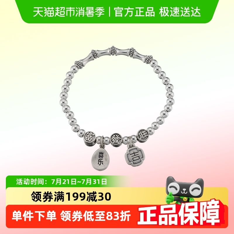顺钦银楼S925纯银女款银手串