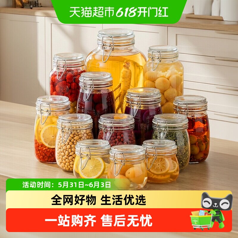 优勤玻璃密封罐食品级泡酒专用瓶子泡菜坛子腌菜蜂蜜糖空瓶储物罐