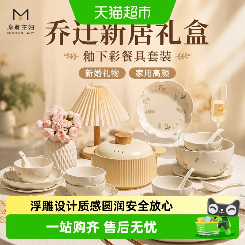 摩登主妇釉下彩餐具健康环保图片