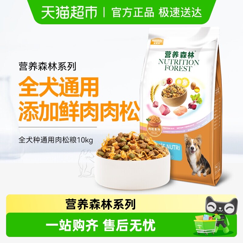 麦富迪狗粮营养森林肉松成幼通用肉粒牛肉冻干双拼金毛泰迪天然粮