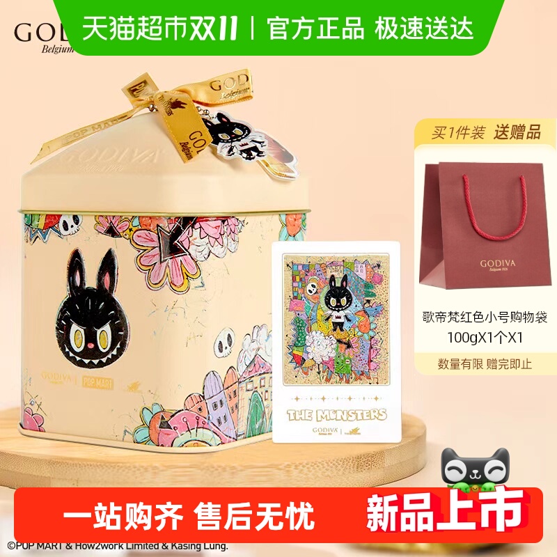 GODIVA歌帝梵X泡泡玛特POPMART联名款拉布布LABUBU巧克力精美铁盒
