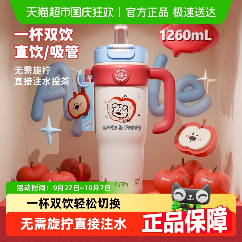 富光316L大容量吸管冰霸杯保温杯