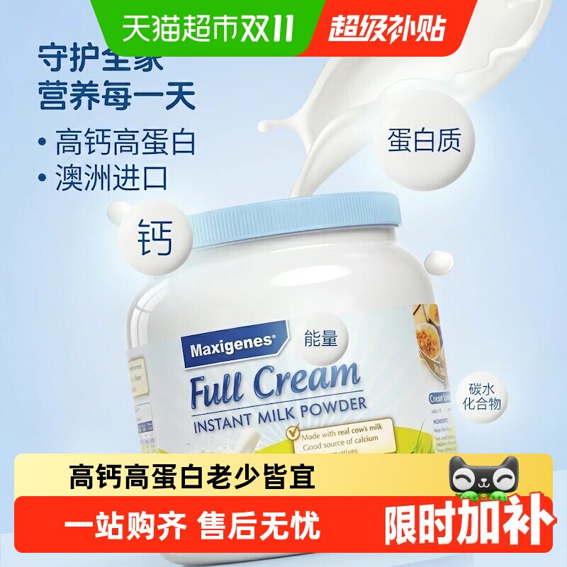 【进口】澳洲美可卓蓝胖子奶粉儿童奶粉中老年高钙乳粉