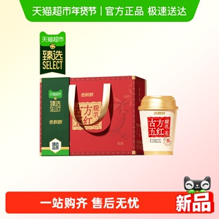 【臻选】香飘飘古方五红暖乳茶10连杯礼盒装