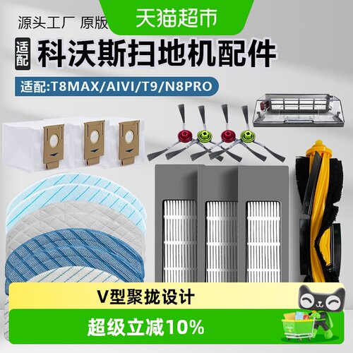 芬朗扫地机器人滤网防缠绕高效
