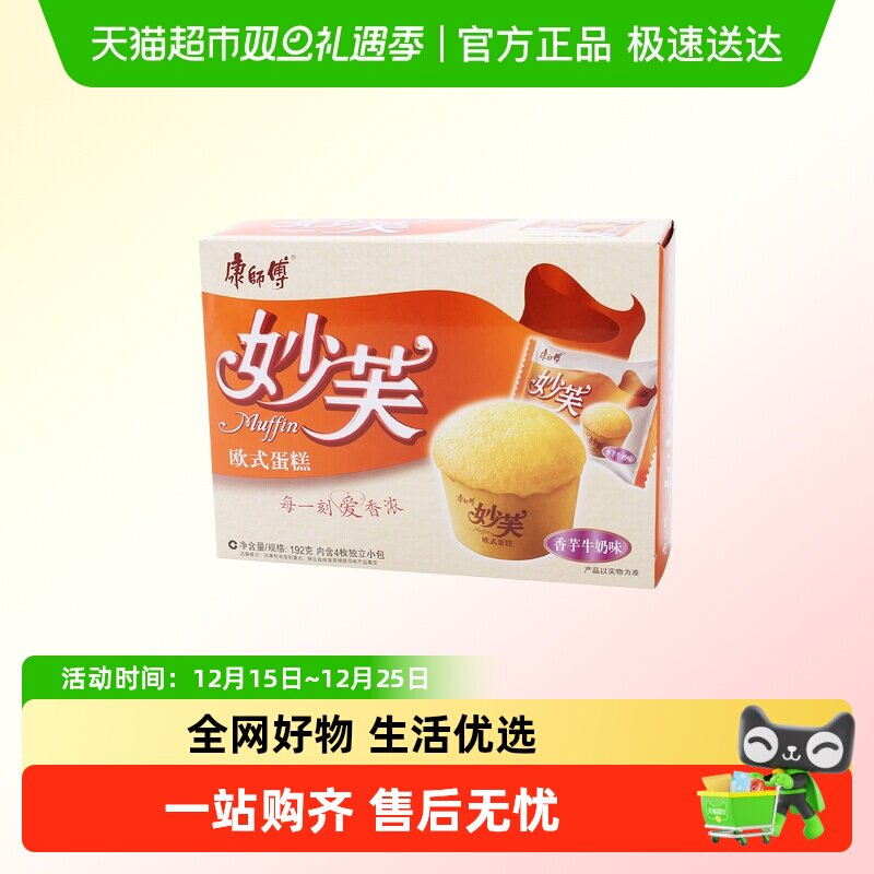 妙芙香芋牛奶味蛋糕零食