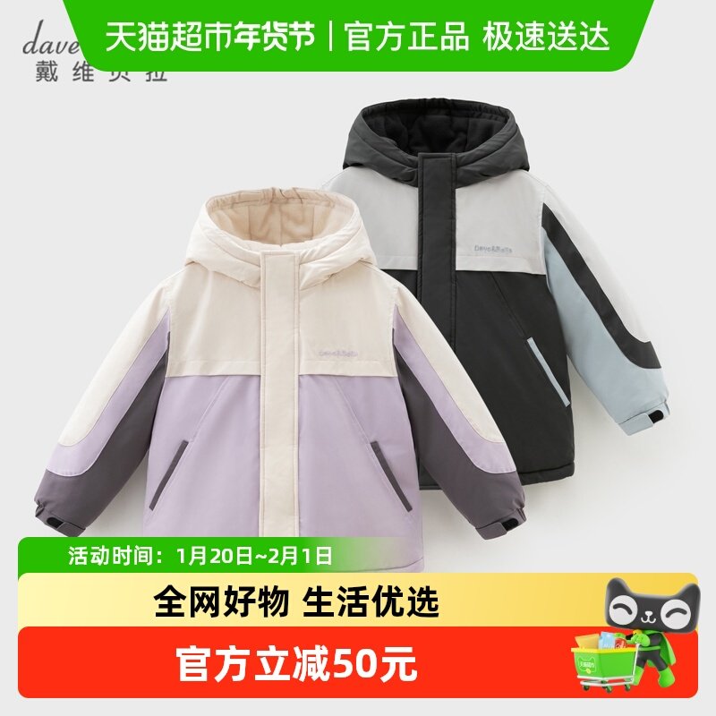 戴维贝拉儿童棉服冬装女童冲锋衣男童防水外套宝宝户外保暖衣服厚,童装/婴儿装/亲子装,普通外套,淘宝优惠券,粉丝福利购,淘宝优惠卷