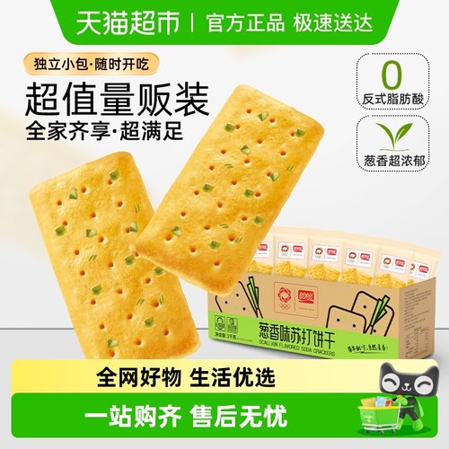 盼盼葱香味苏打饼干休闲零食