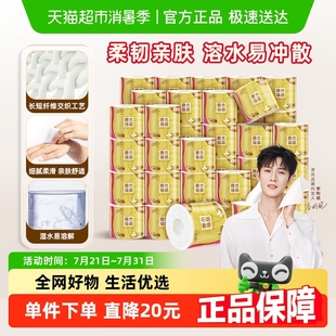 有芯卷纸4层140克27卷纸巾卫生纸卷筒纸厕纸家用 包邮 清风金装