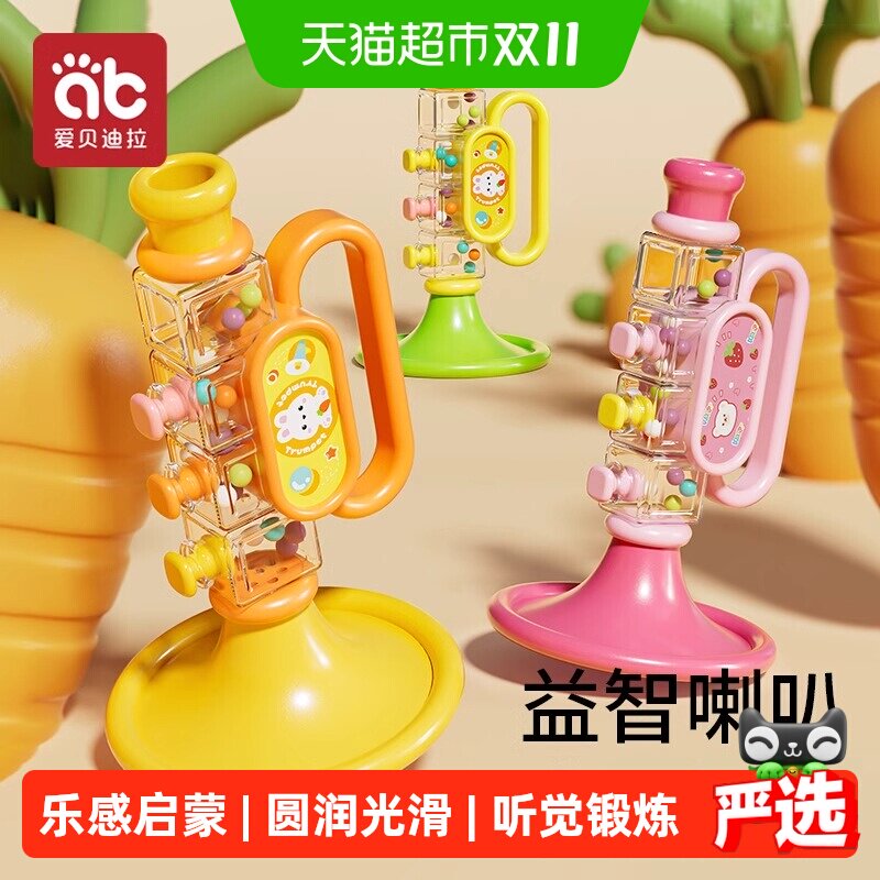 小喇叭儿童玩具婴儿宝宝吹吹乐吹响的乐器嗽叭口琴可啃咬可吹口哨
