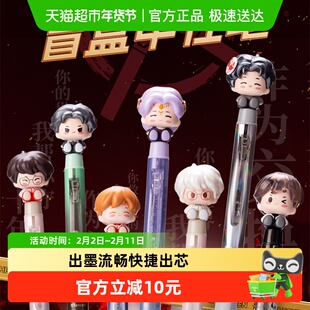晨光斩神联名萌粒盲盒按动中性笔0.5mm黑色子弹头潮玩萌酷饰