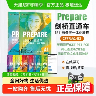 pet prepare教材 ket教材 剑桥KET直通车 fce 剑桥少儿英语教材