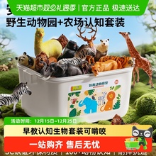 动物仿真模型恐龙野生玩具男女孩宝宝儿童早教认知生物套装可啃咬