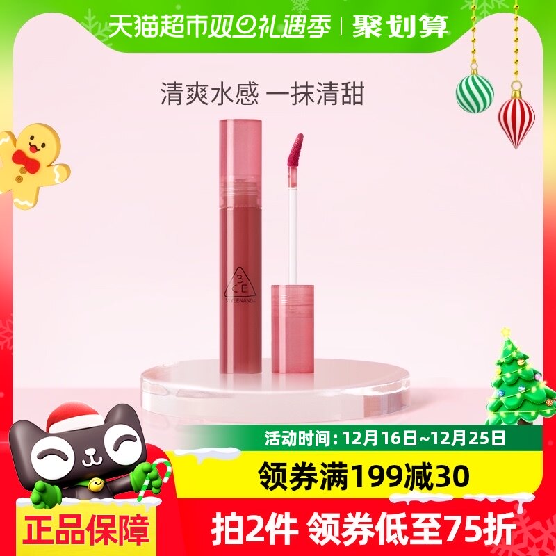 3CE三熹玉水光唇釉水光糖糖唇釉果汁色系持久显白无花果色