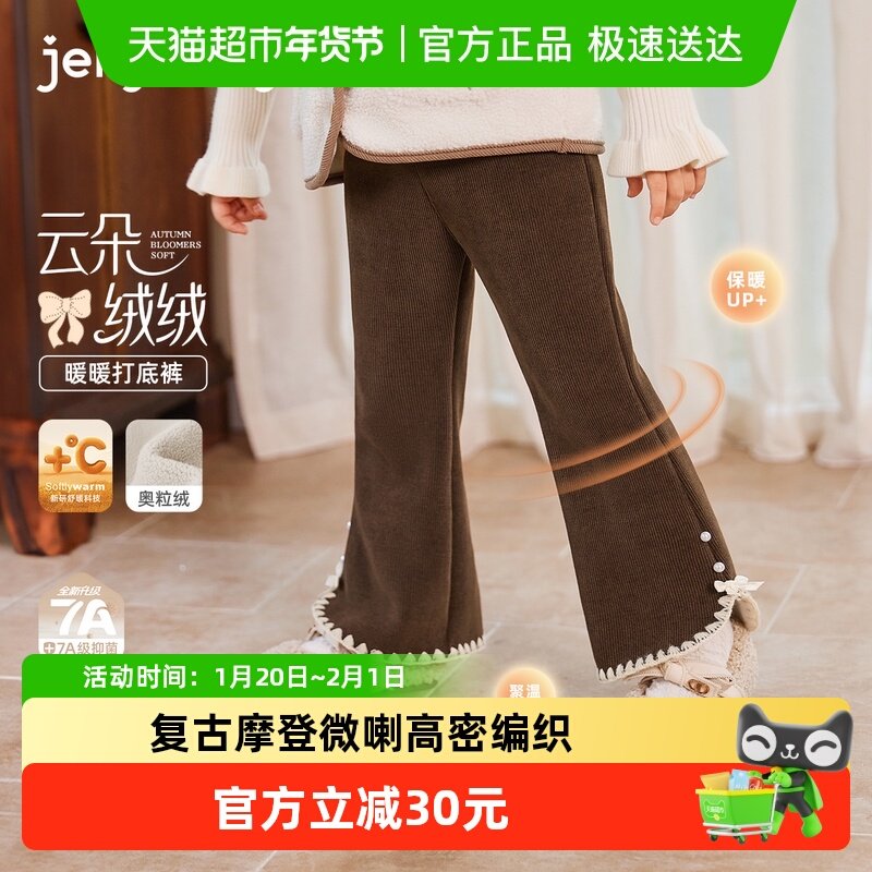 [抗菌远红外]女童裤子宝宝加绒时髦微喇裤儿童冬装休闲裤2026新款,童装/婴儿装/亲子装,裤子,淘宝优惠券,粉丝福利购,淘宝优惠卷