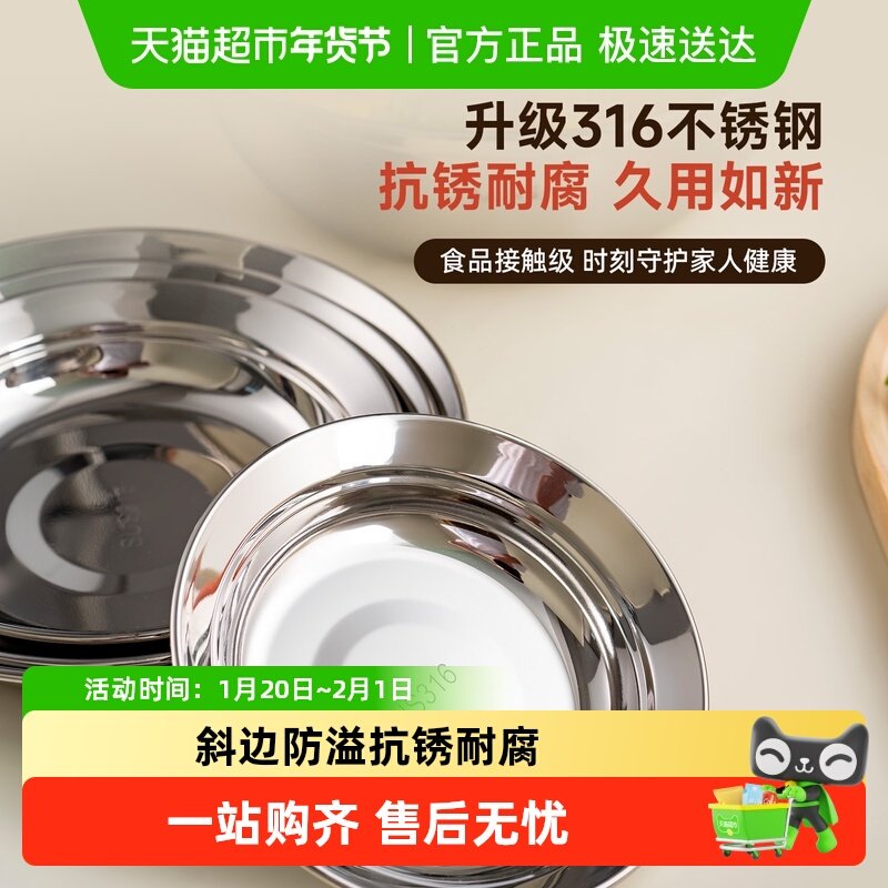onlycook316不锈钢盘菜盘子家用配菜盘炒饭盘子牛排餐盘漂亮盘子,餐饮具,盘,淘宝优惠券,粉丝福利购,淘宝优惠卷