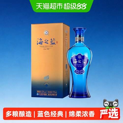 洋河海之蓝42度375ml绵柔型白酒