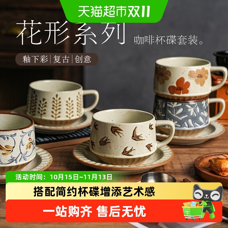舍里高级感窑变复古咖啡杯碟陶瓷手工中式古朴马克杯轻奢拿铁杯