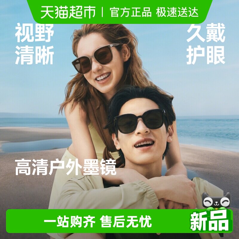 蕉下防晒墨镜大方圆框眼镜男女同款户外开车高清太阳镜可折叠26新