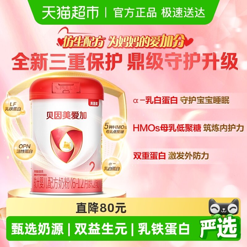 ����������6-12��Ӥ���䷽�̷�2�ε������߳ɳ�����������DHA�̷� 220Ԫ