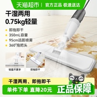 德爾瑪小平板家用噴霧噴水拖把