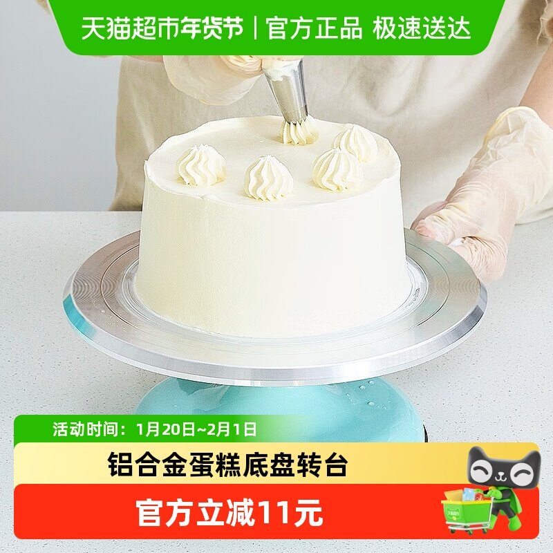 蛋糕转台裱花台转盘旋转蛋糕底盘托台烘焙模具铝合金10英寸天青色,厨房/烹饪用具,裱花台,淘宝优惠券,粉丝福利购,淘宝优惠卷