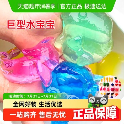 水宝宝泡大珠巨无霸型泡吸水珠膨胀玩具无毒海绵宝宝异形顺丰发货