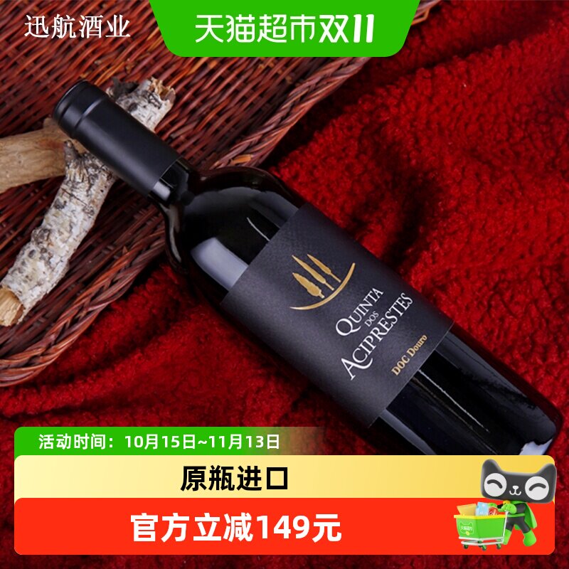雅斯彼特三棵树干红葡萄酒 葡萄牙原瓶进口迅航酒业送礼经典
