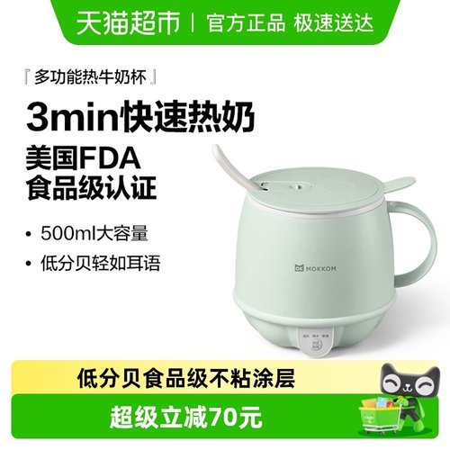 磨客热牛奶多功能电热杯大容量