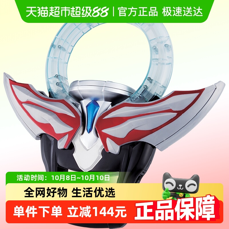 万代DX欧布奥特曼中文发声玩具