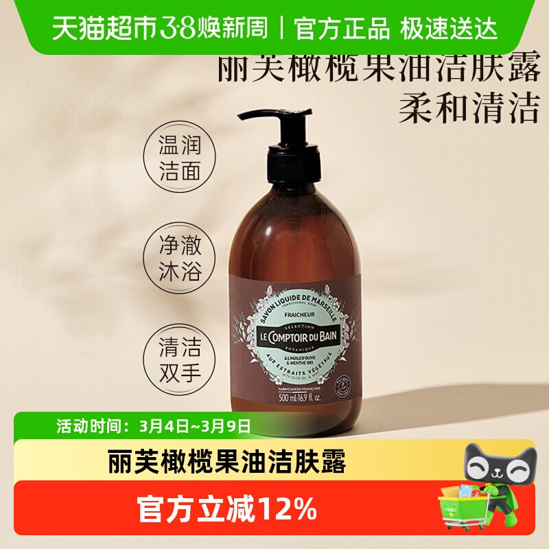 法国丽芙天然橄榄油泡沫抗氧提亮温润洁肤洁面液洗面奶