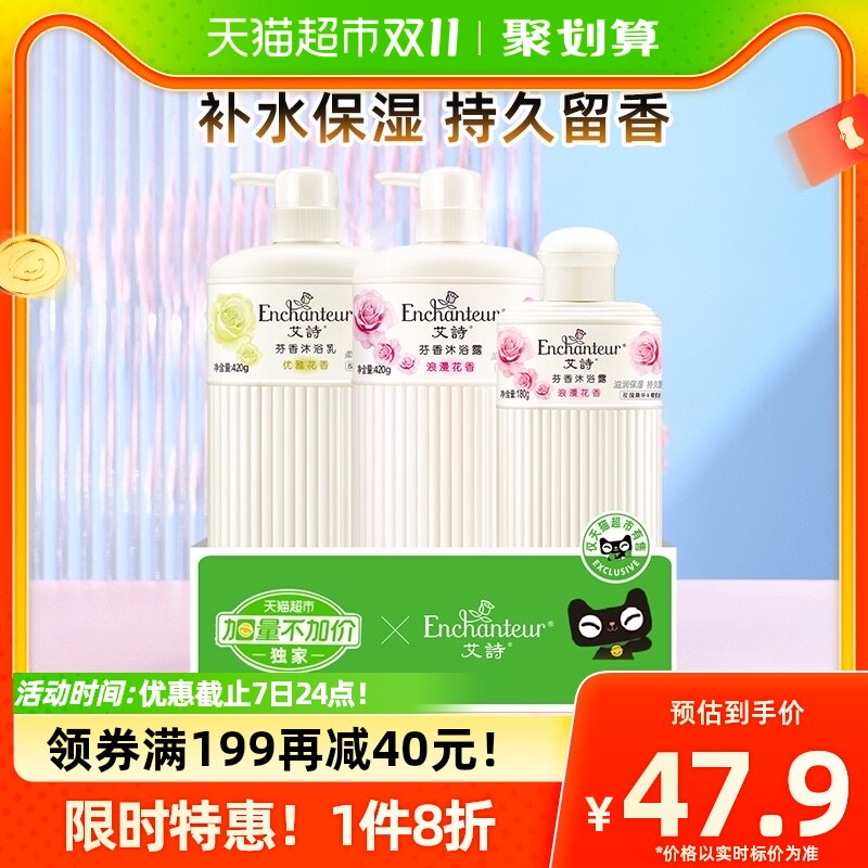 【加量不加价】艾诗沐浴露浪漫优雅超值1020g家庭装男女通用怎么样,好用不?