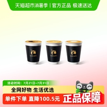 【luckin coffee/瑞幸咖啡】SOE精品小黑杯3选1-5次卡电子优惠券