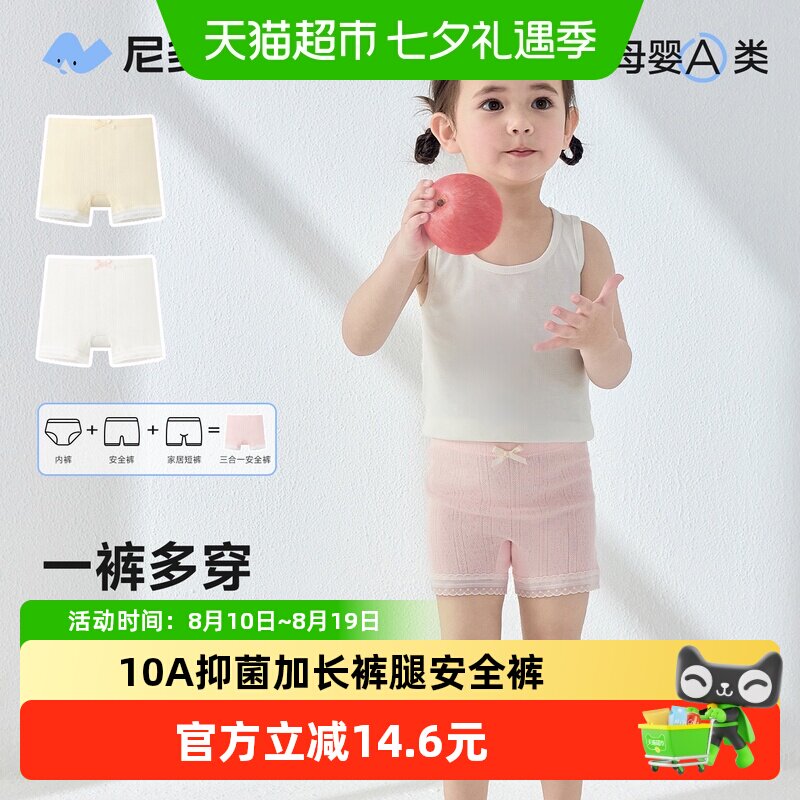 尼多熊女童防走光夏季纯棉内裤