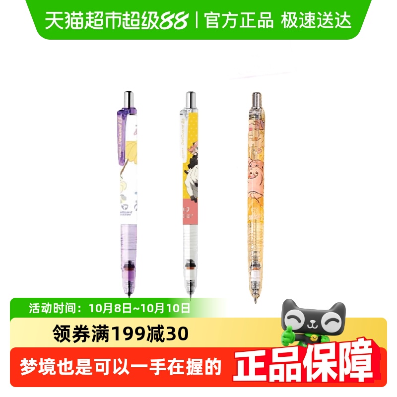 斑马日本进口自动活芯不易断铅笔