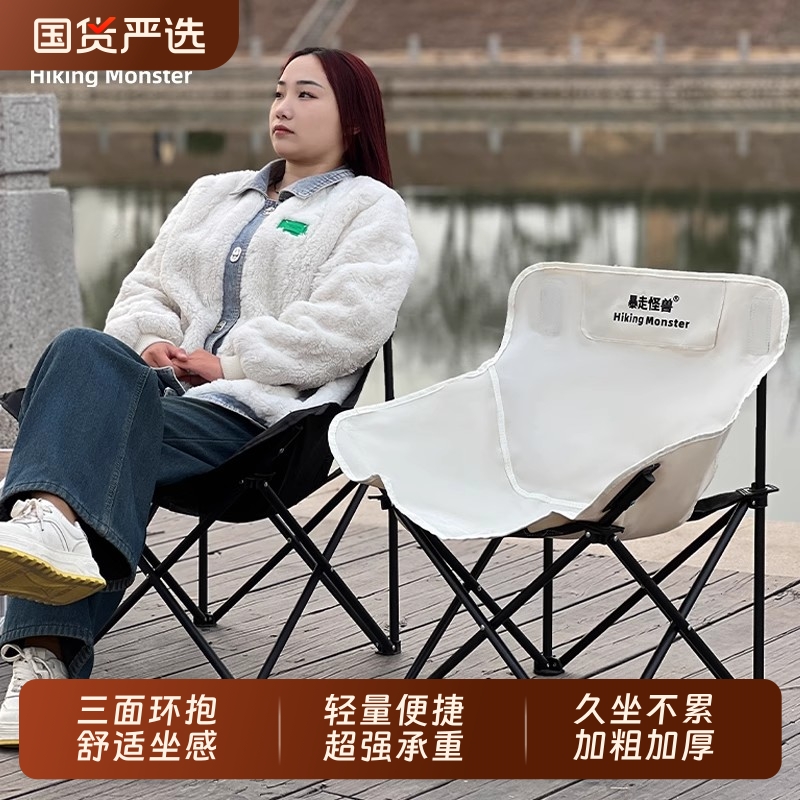 暴走怪兽月亮椅折叠椅凳子碳钢马扎户外露营钓鱼写生宽大舒适便携
