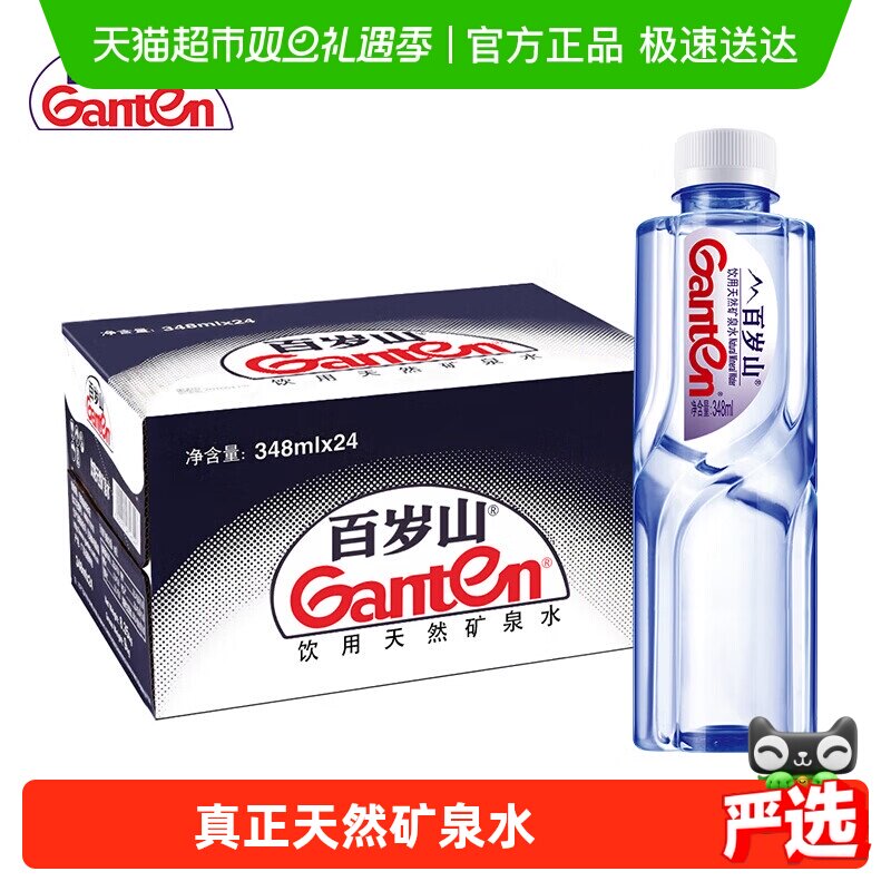 【品牌直供】百岁山天然矿泉水整箱小瓶饮用水含偏硅酸