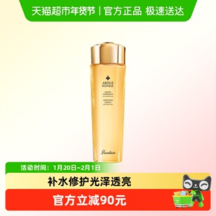 【下拉领淘金币更优惠】娇兰帝皇蜂姿蜜润精粹水补水保湿滋润透亮