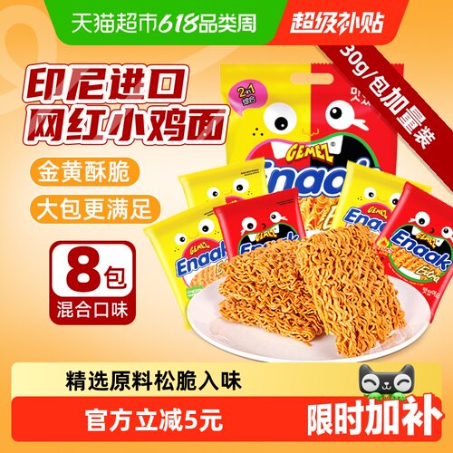 GEMEZ网红烧烤香辣小鸡面加量版